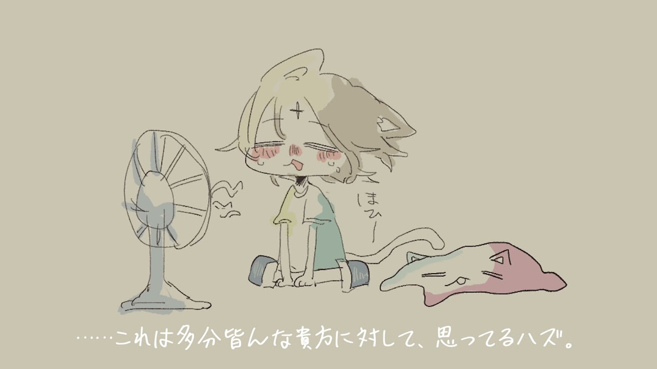 ひかげぼっこ