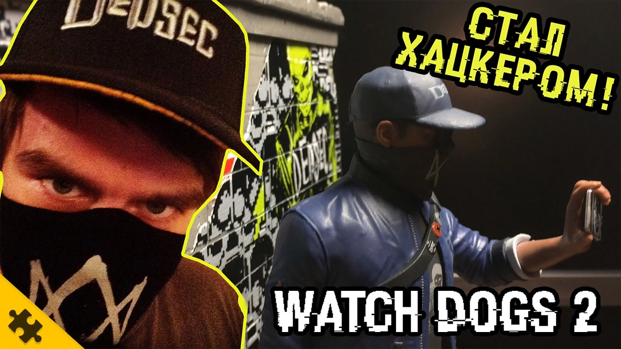 WATCH DOGS 2 ОГРОМНАЯ ФИГУРКА