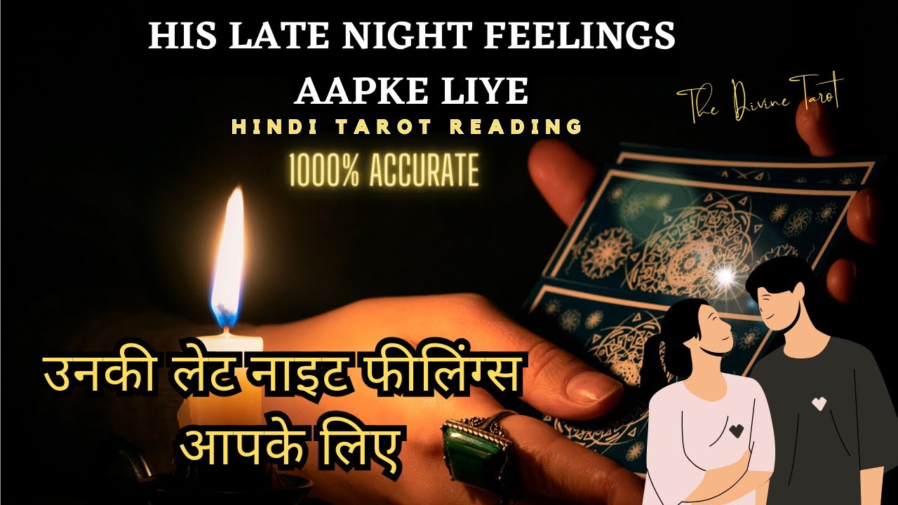 ❤️UNKI LATE NIGHT FEELINGS KYA HAI AAPKE LIYE | HIS CURRENT FEELING | HINDI TAROT READING | Timeless