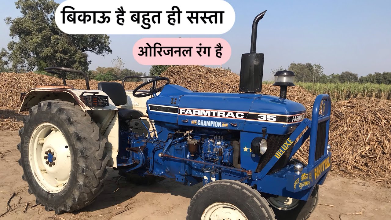 इतना साफ़ सुतरा ट्रैक्टर फ़ेर नहीं मिलेगा इतनी कम क़ीमत मे Farmtrac 35 Champion
