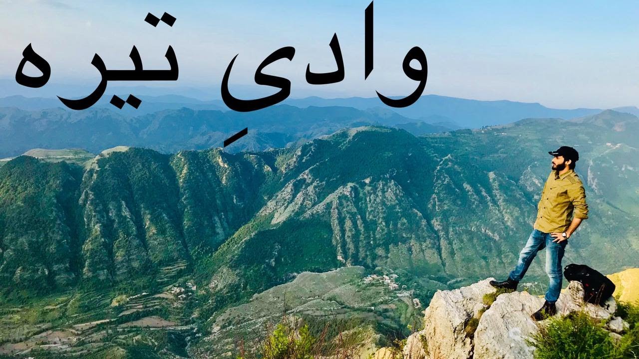 Tirah / Teerah Valley, The Unexplored Paradise, Orakzai Agency, KPK | Khalwat Top | Nanawar Cave
