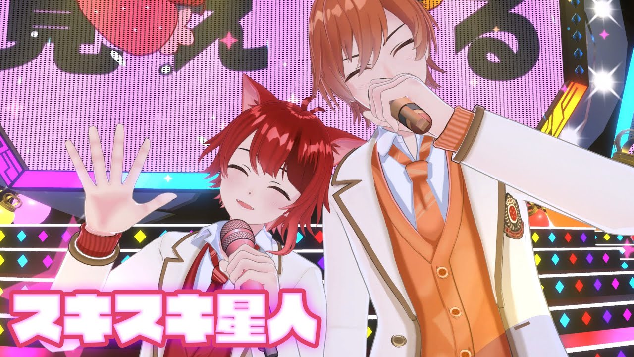 【ライブ】スキスキ星人／すとぷり【バーチャル】