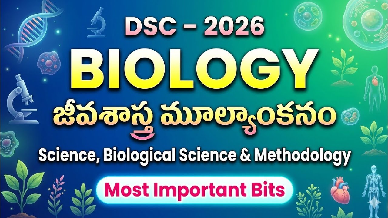 సైన్స్ & బయోలాజికల్ సైన్స్ మెథడాలజీ MOST ఇంపార్టెంట్ బిట్స్ for TET DSC #BBSTUDIES 
