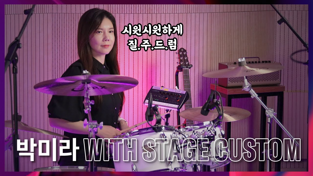 Yamaha Stage Custom Performance