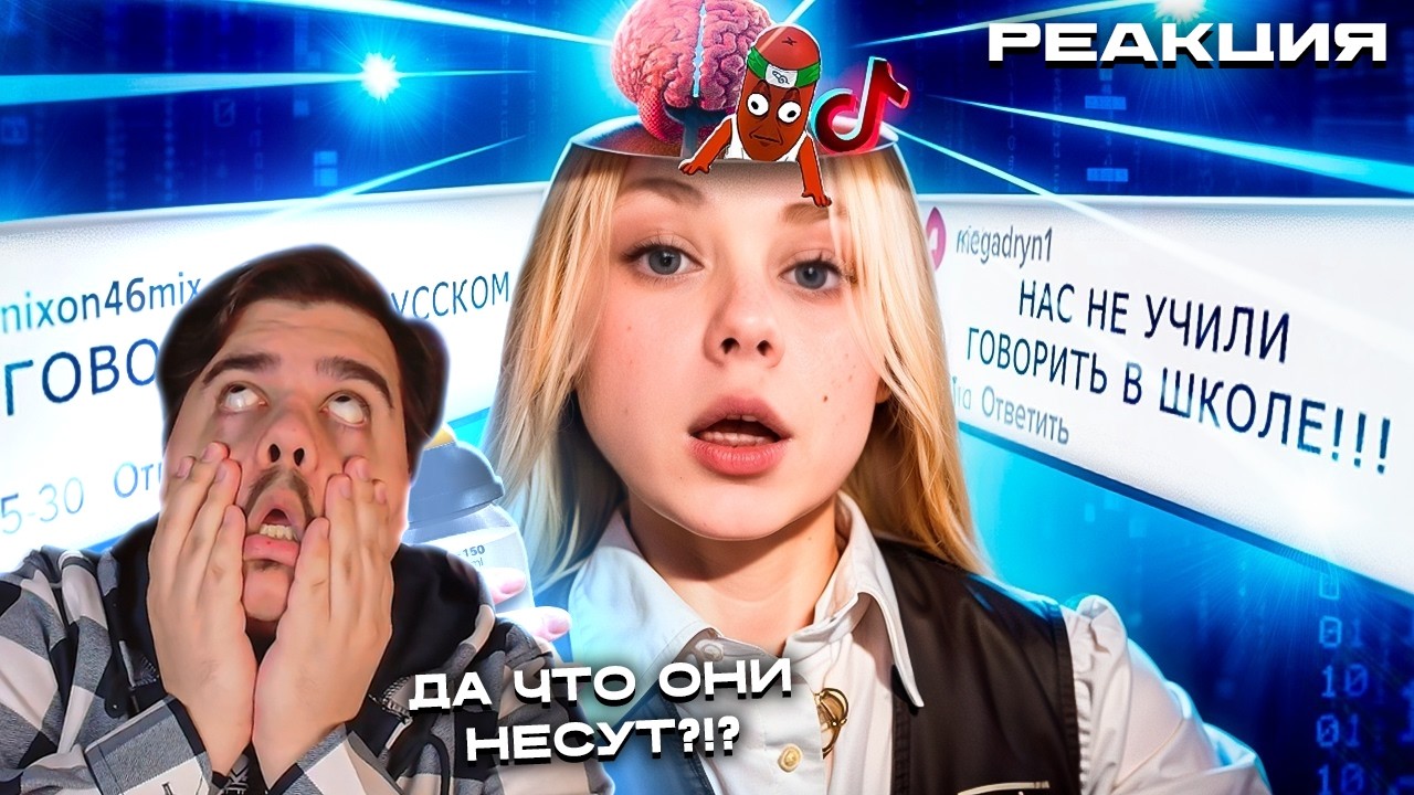▷ УСТНЫЙ РУССКИЙ СВЕЛ С УМА ШКОЛЬНИЦ - экзамен невозможно сдать( | РЕАКЦИЯ на BVS