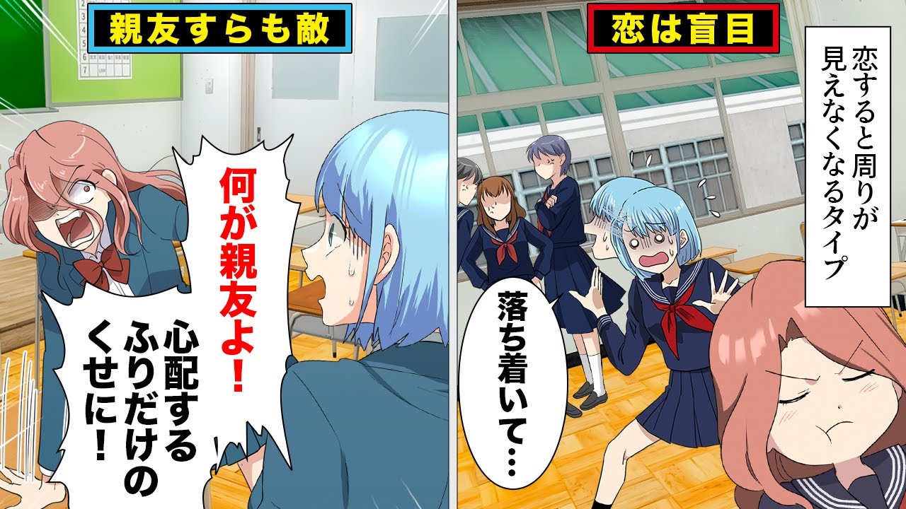 【漫画】大好きな彼に好かれるためならなんだってする女子高生の行き過ぎた行動