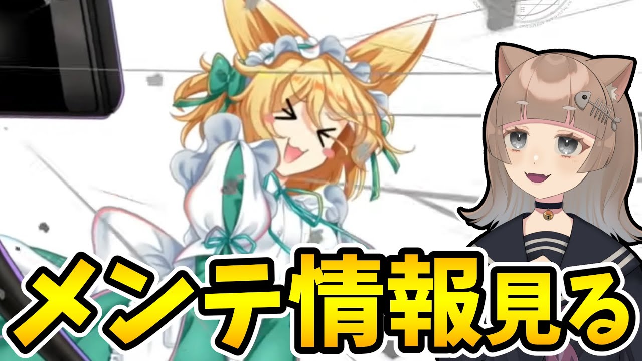 【ロスワ】〝メイド菅牧典〟が今から強くなる方法ありますか？【東方LostWord / ロストワード】