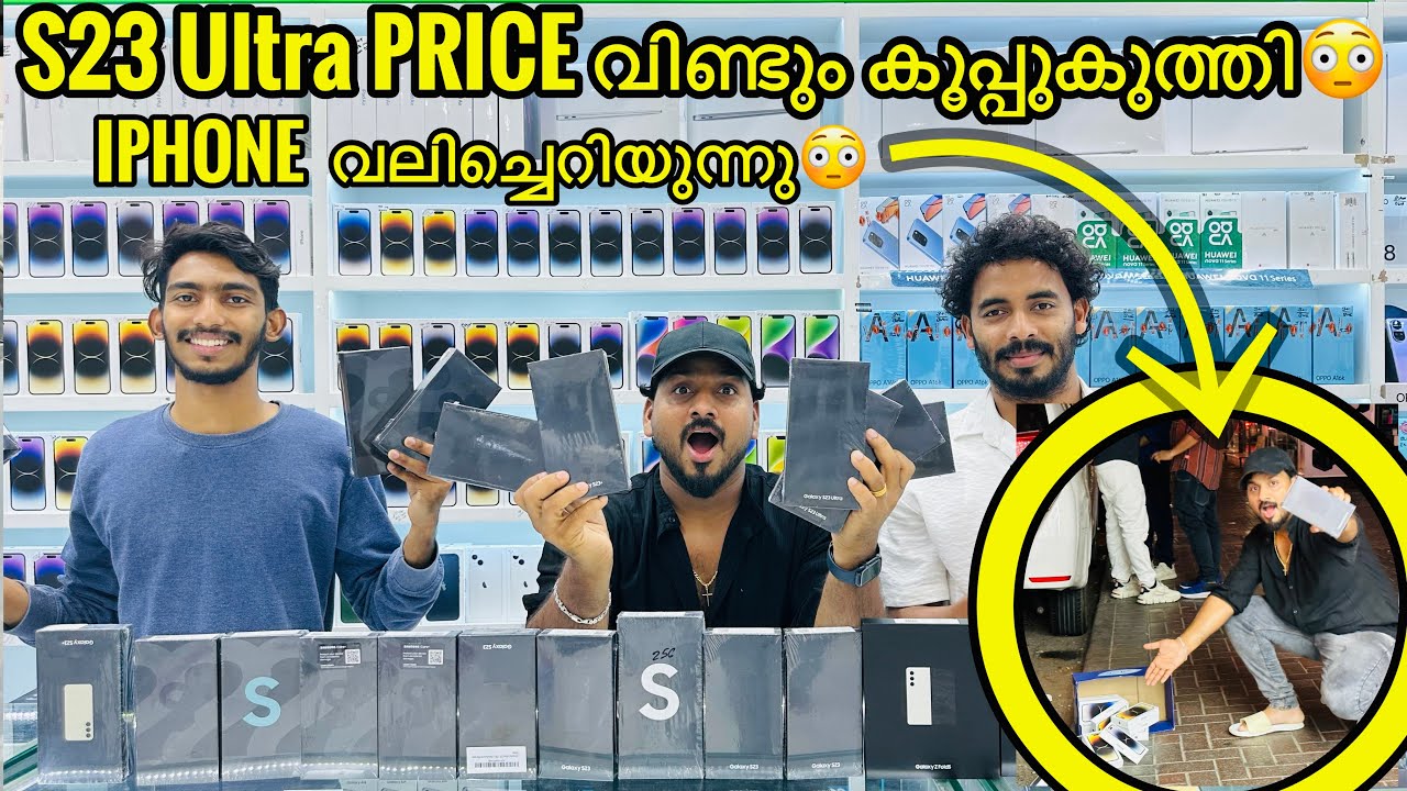 IPHONE  വലിച്ചെറിഞ്ഞ് ആളുകൾ S23 ,S22 ultra വാങ്ങുന്നു IN DUBAI / S23 Ultra price in dubai /BBA VLOGS