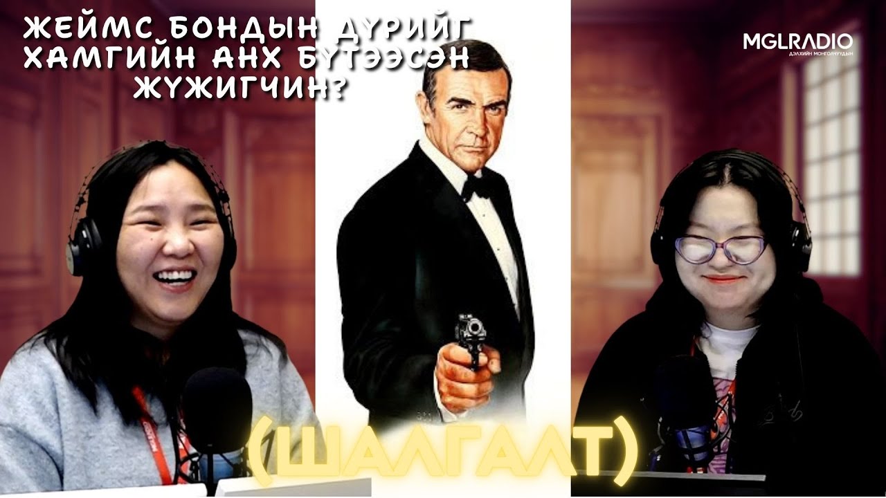 Та мэдэх үү? | 2026-01-23 | Шалгалт