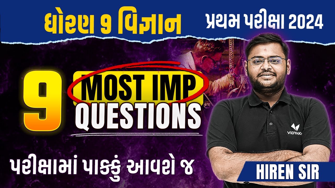 Top 9 Question Std 9 Science Pratham Parixa 2024 | Vigyan Full Syllabus First Exam IMP | Hiren Sir