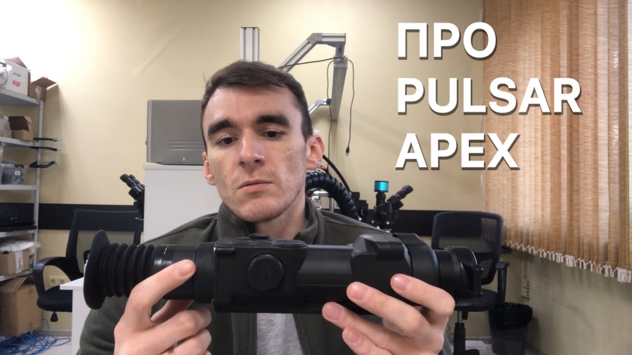 Про Pulsar Apex. Отзыв сервисного центра