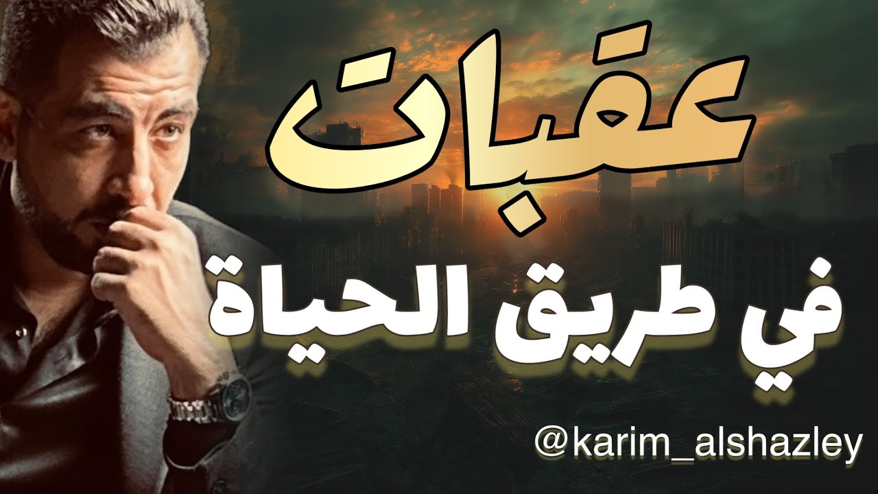 ازمة منتصف الحياة! 