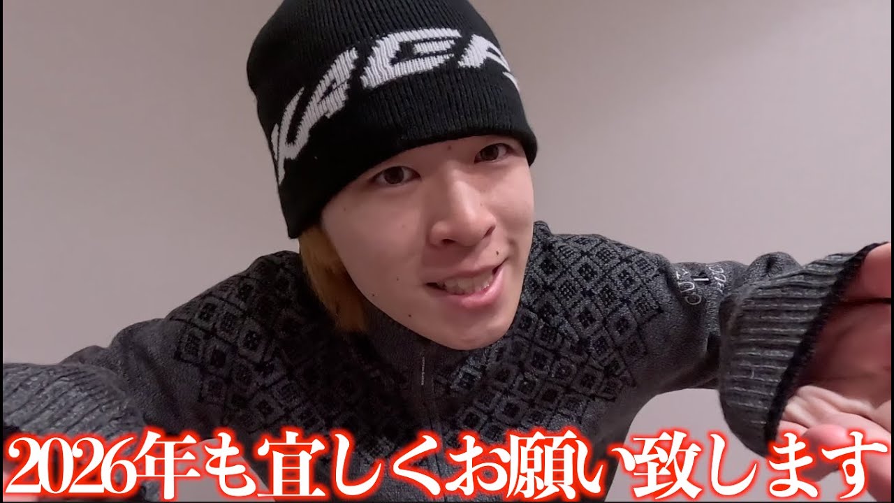 [2026]新年初のおみくじをしたらまさかの結果に...