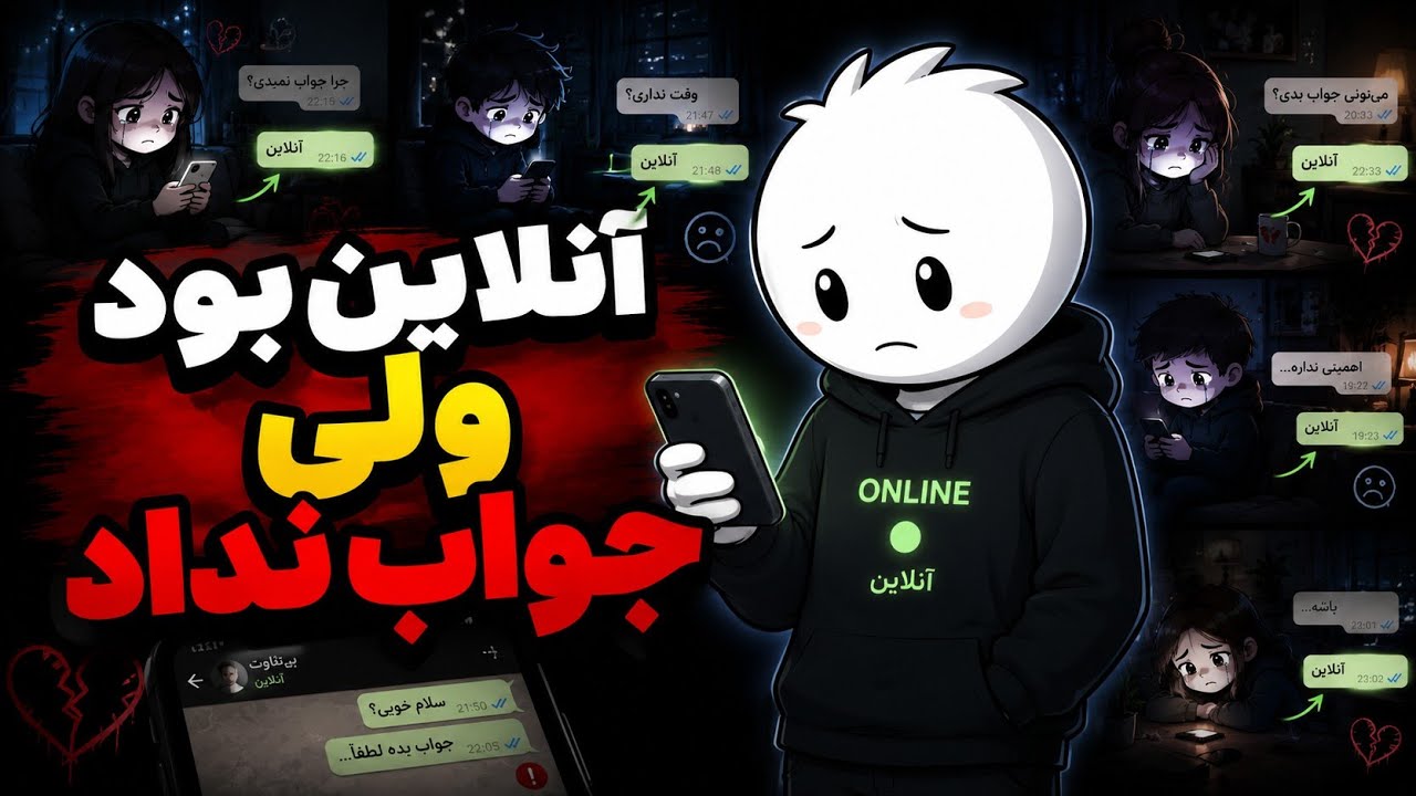 جواب پیامت رو نمیده ؟ بهت یاد میدم که چیکار کنی تا براش جذاب تر از همیشه بشی !