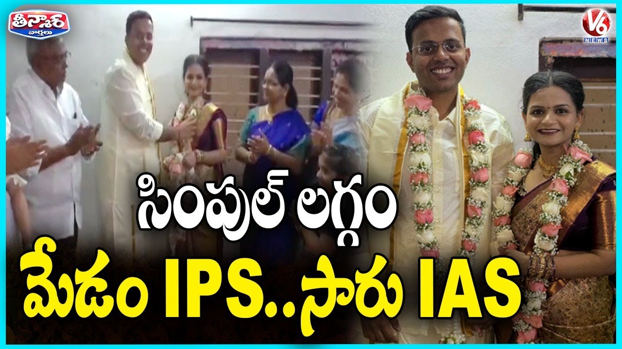 IPS–IAS Officers Choose Simple Register Marriage, In Public Appreciation At Choutuppal | V6 Teenmaar