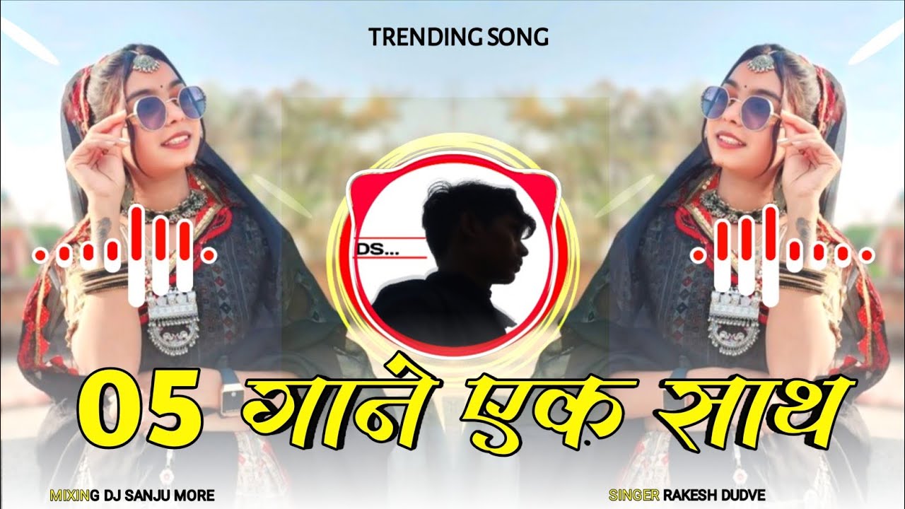 🔥aadivasi gana || आदिवासी गाना || adivasi new song 2026 || adivasi nonstop timli 🥁