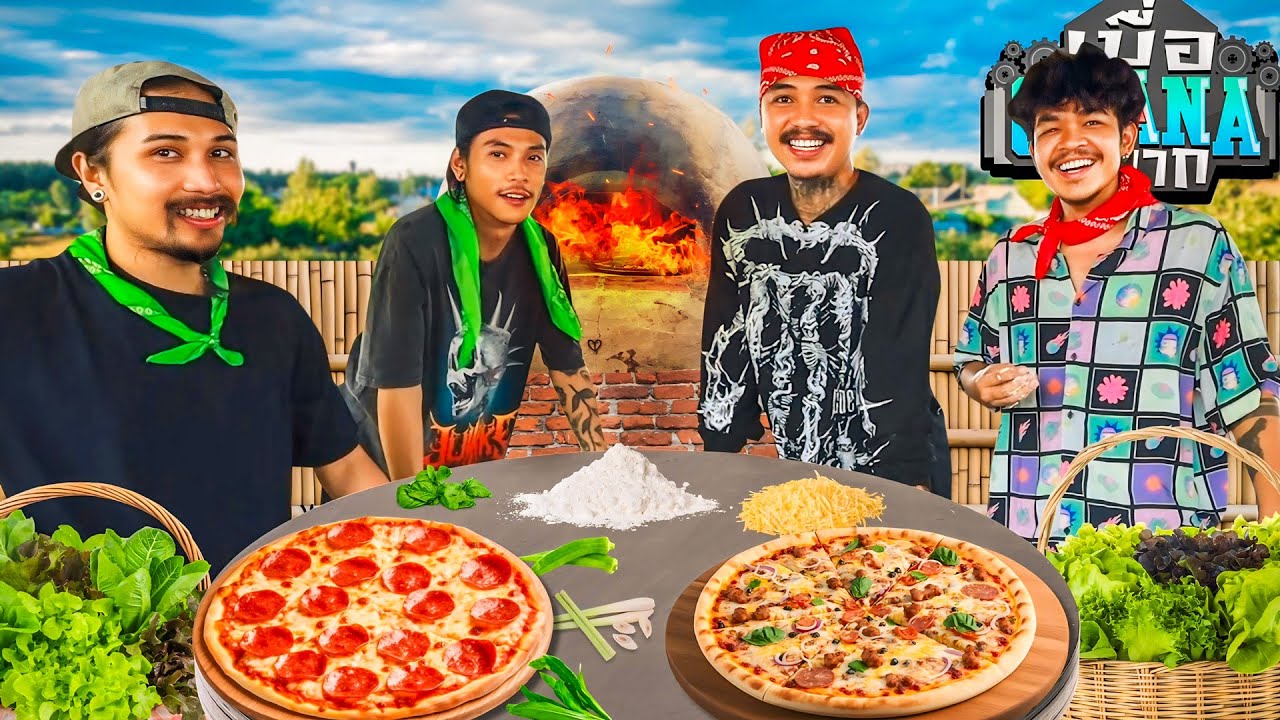 เมื่อ OHANA อยาก : ทำพิซซ่าเตาดิน