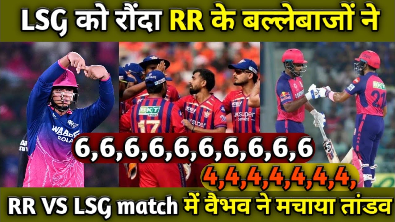 RR VS LSG Highlights | IPL 2026 | Rajasthan VS Lucknow 64th match highlights