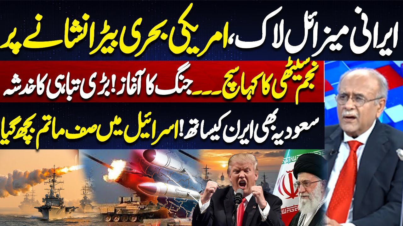 ٰIran Vs U.S War | U.S Attack | Iran Military on High Alert | Global Tensions Rise | War Siren