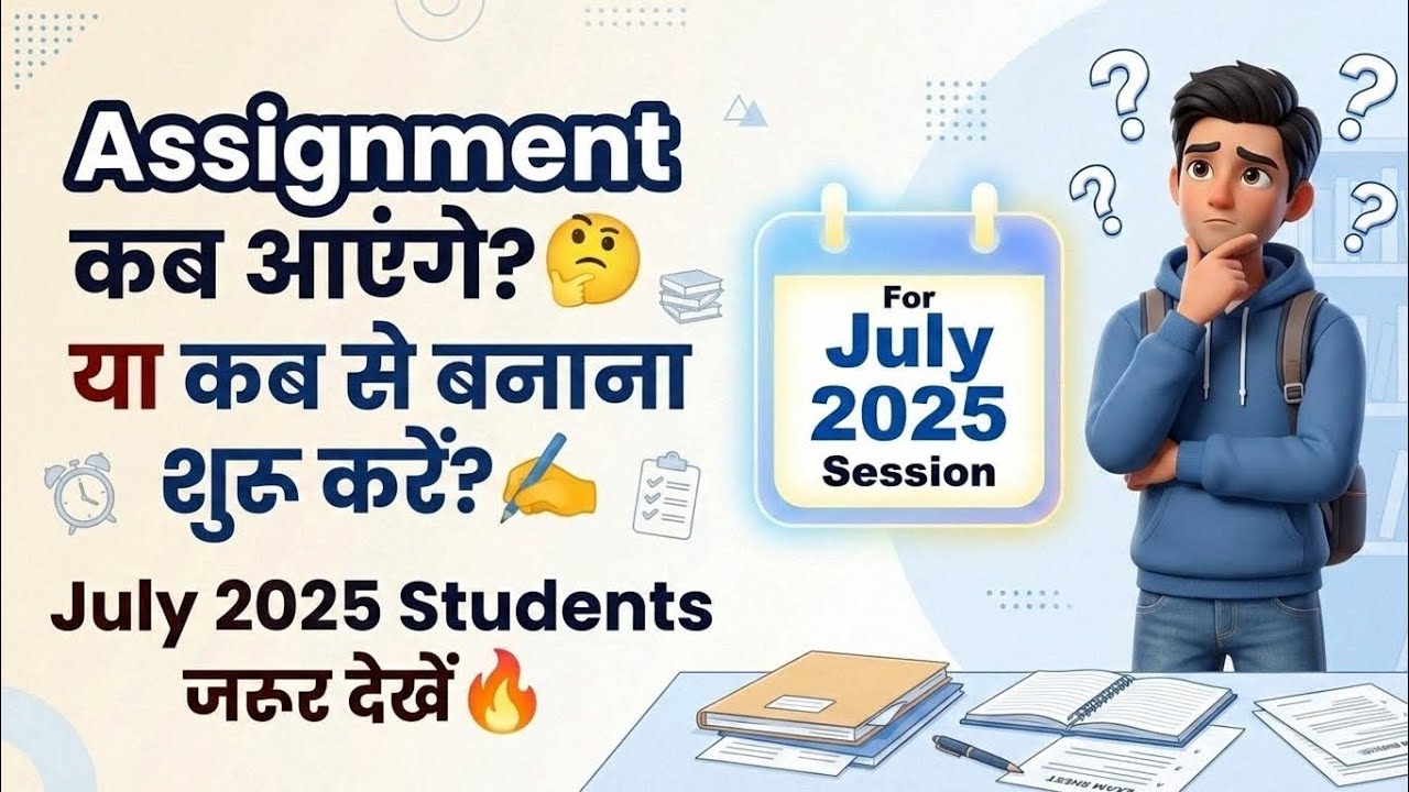 📣 Assignment Update – IGNOU July 2025 Session| 