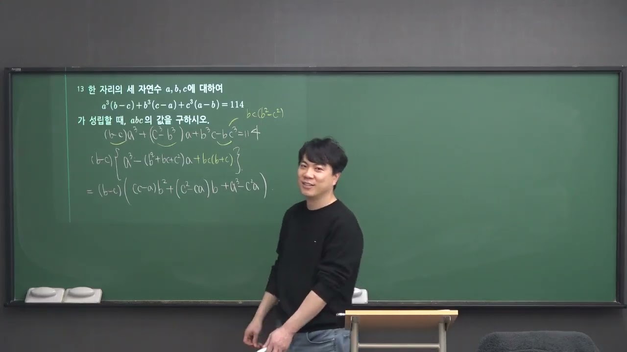 3월14일 토요일 1교시   공수1 인수분해