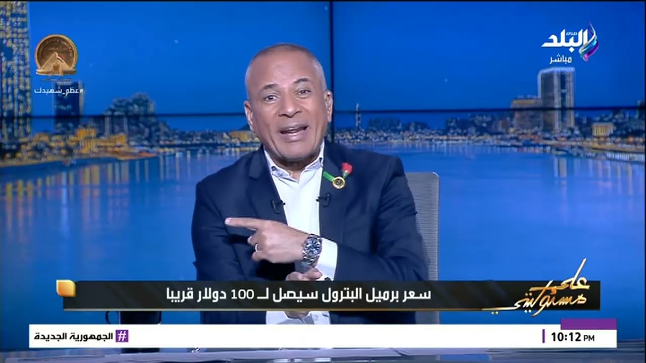 أحمد موسى : سعر برميل البترول سيصل لـ 100 دولار قريبا .. فما هو مستقبل الأسعار؟
