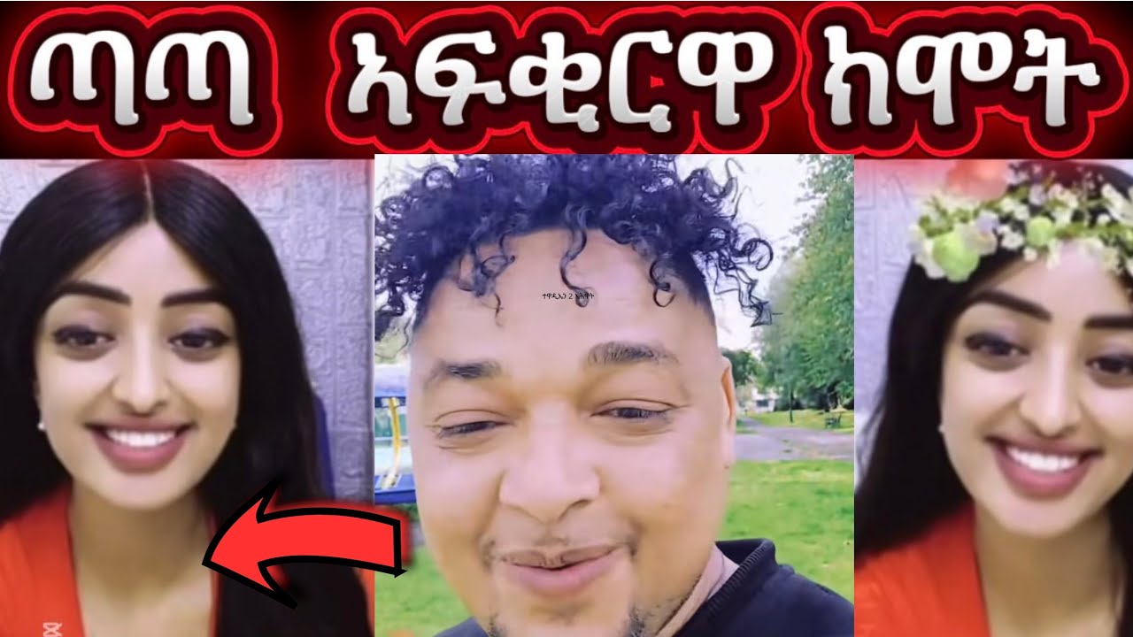 ባድላ ኣለኒ መሊሰዮ ዶ ክመጸኪ ? ክራኸቡ ተቓጺሮም ትርጁማን ጌሮም ይዕልሉ 