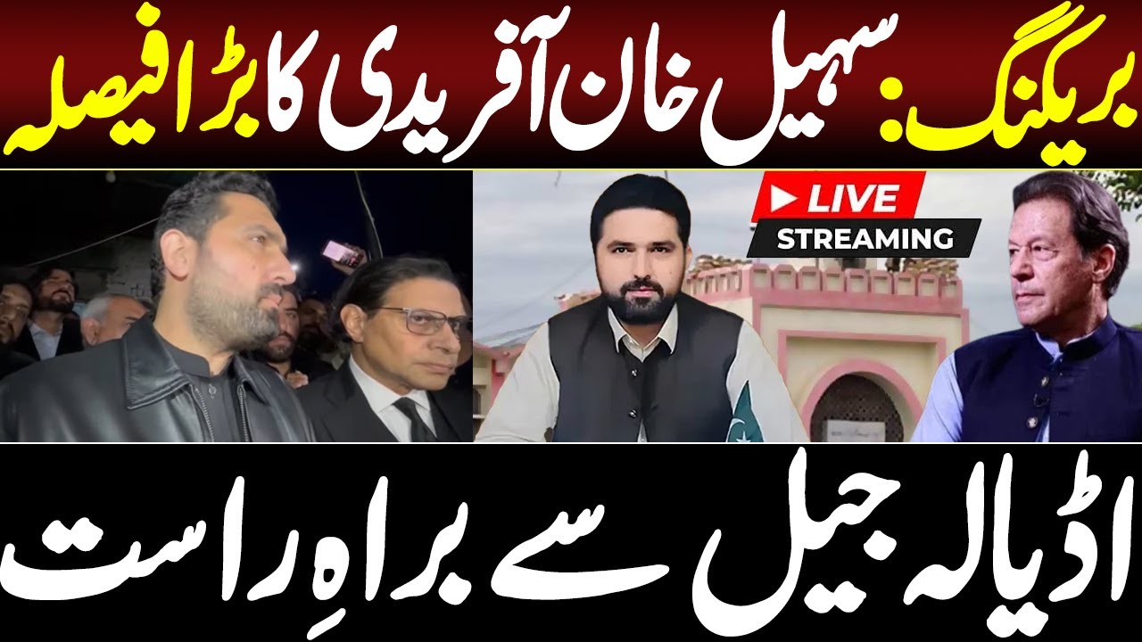 🔴 LIVE NOW | CM KP Sohail Afridi Huge Announcement at Adiala Jail | Meeting with Imran Khan