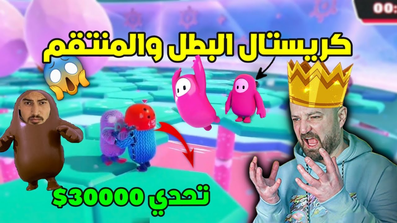 ماهركو يفوز بالتحدي رغم كيد ونذالة الستريم سنايب المخرب😱!! وكريستال المنقذ الحقيقي لهذا التحدي