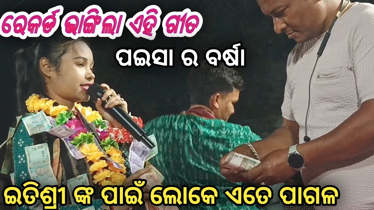 Falguna Purnima Nakhyatra Falguni //itishreekaraNewSong //Bhatra kirtan //At Lenda