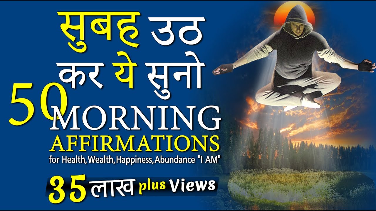 Daily 50 Morning Affirmations for Health | Wealth | Study | Money | Law of Attraction