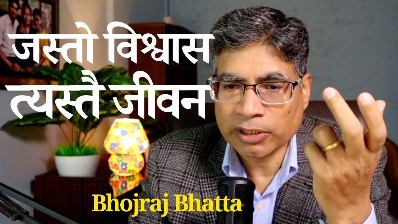 कस्तो परमेश्वरलाई विश्वास गर्छौं? हामीलाई बोक्ने या हामीले बोक्नु पर्ने? What kind of a God?