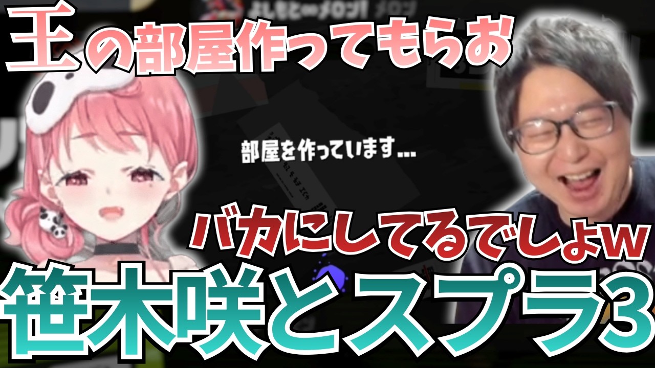 【スプラトゥーン3】新要素が追加されたスプラ3で遊ぶたいじと笹木咲【2026/02/07】