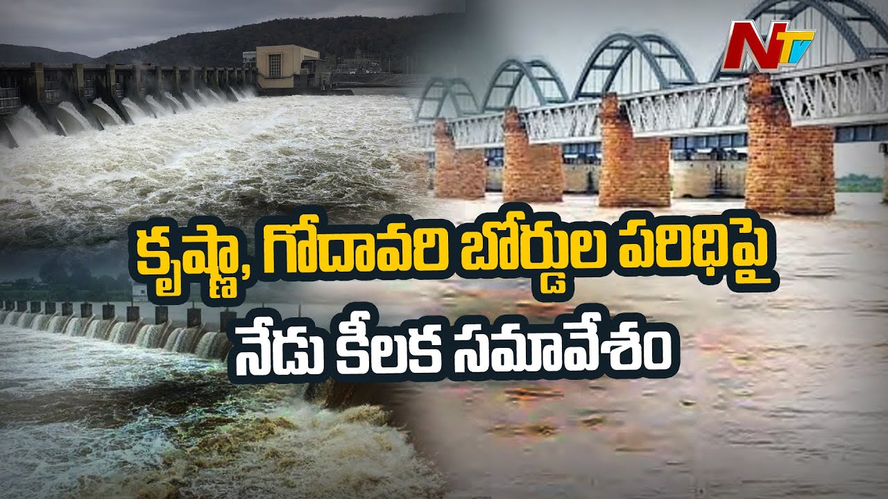 Central Irrigation Department to hold Key Meeting with AP and Telangana Chief Secretaries | Ntv