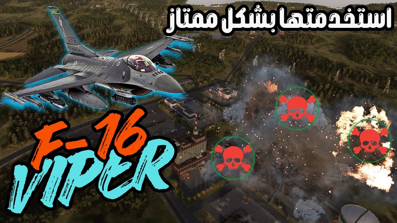 استخدمت الطيران بشكل فعال اثناء القتال Broken Arrow اون لاين مع الاصدقاء 