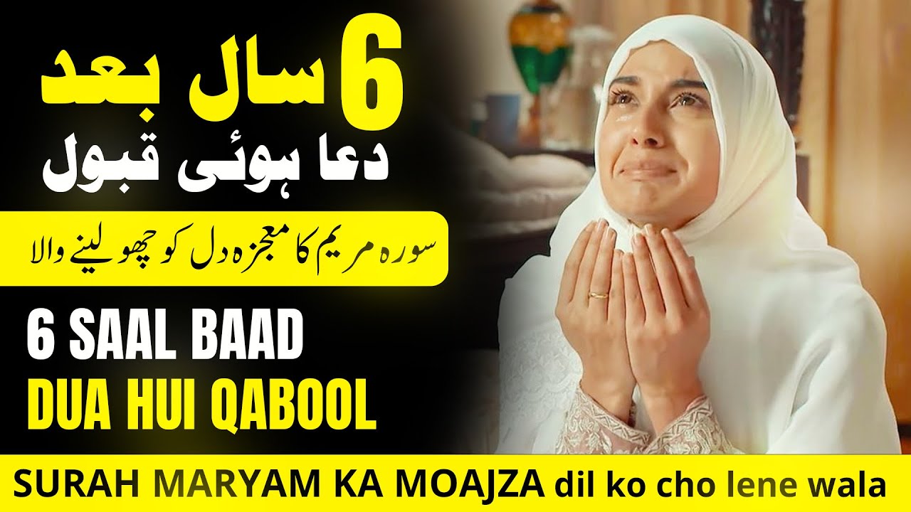 💖 miracle Story of Love Marriage | Dua That Changed Everything | True Miracle of Love Marriage &hearts;️