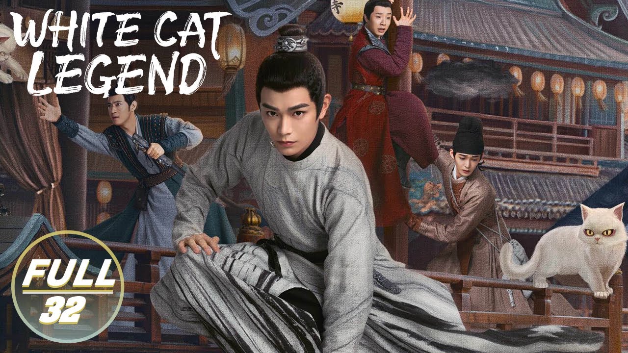【ENG SUB | FULL】White Cat Legend EP32: Li Bing is wanted😾 | 大理寺少卿游 | iQIYI