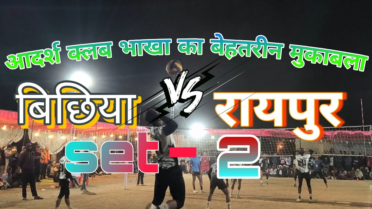 Raipur vs bichhiya vollyball match set - 2 || bhakha || nandu || nandu bhai || spiker bichhiya 