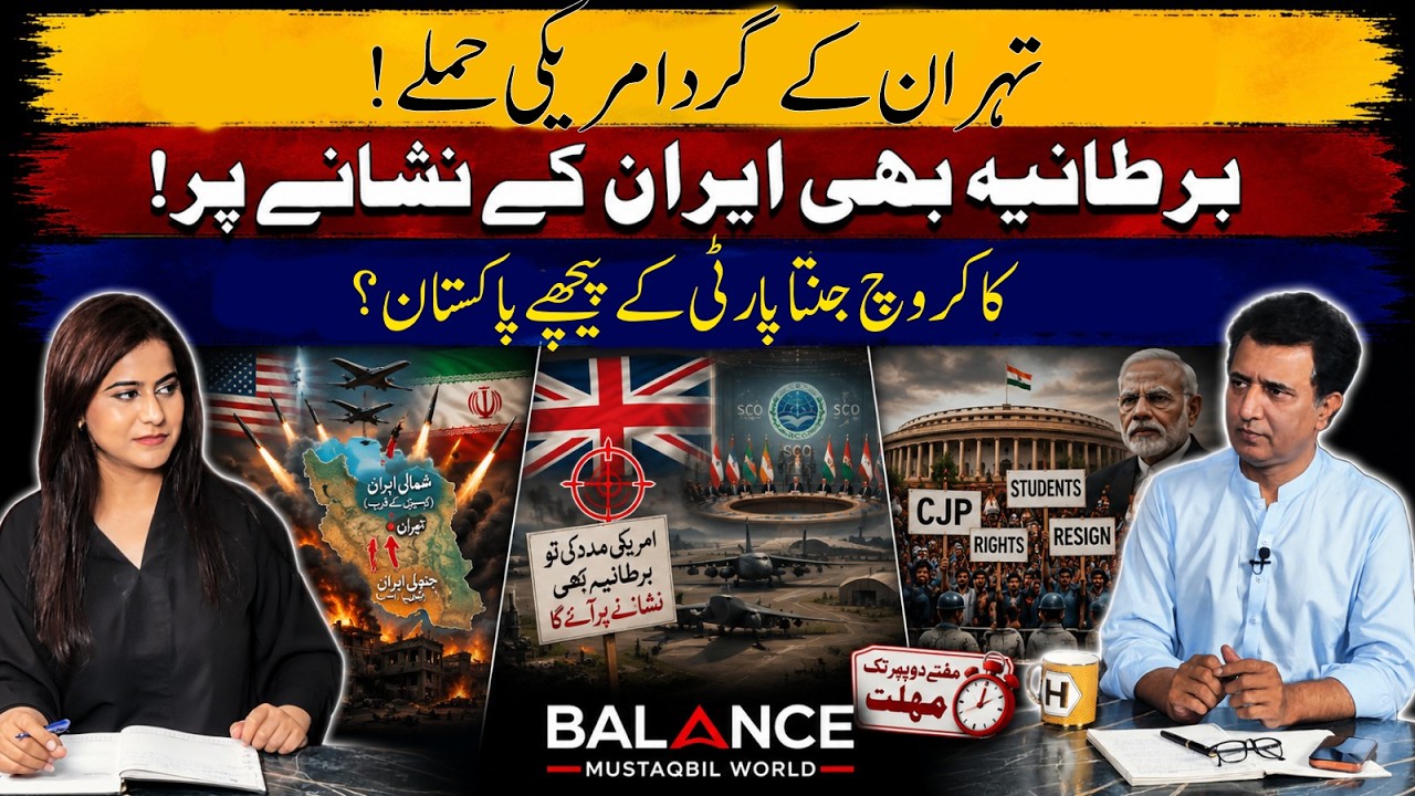 US Strikes Reach Northern Iran, SCO Warning to Britain & India Protest Deadline | Balance
