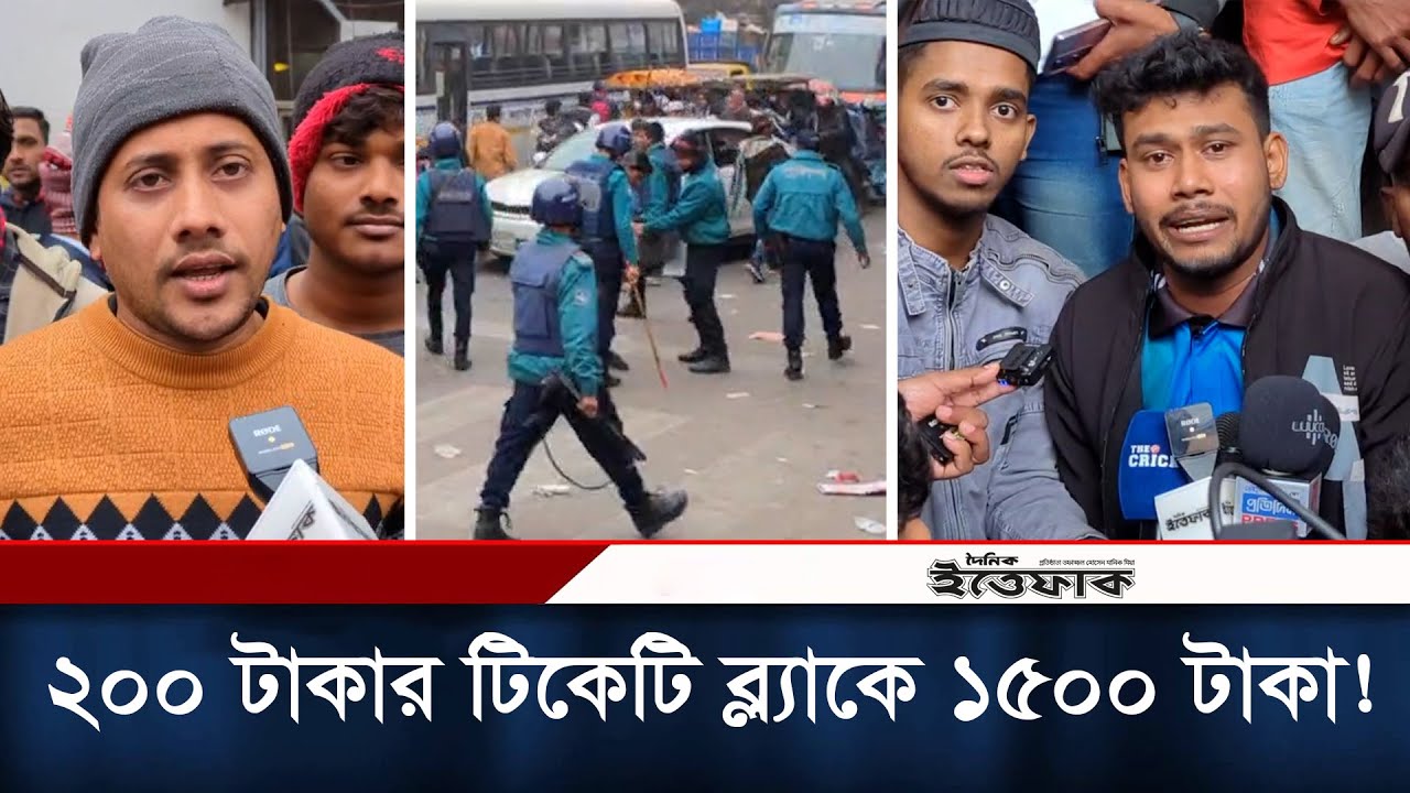 টিকিট না পেয়ে মিরপুর স্টেডিয়ামে দর্শকের হুলুস্থুল কান্ড | BPL | Mirpur Stadium | Daily Ittefaq