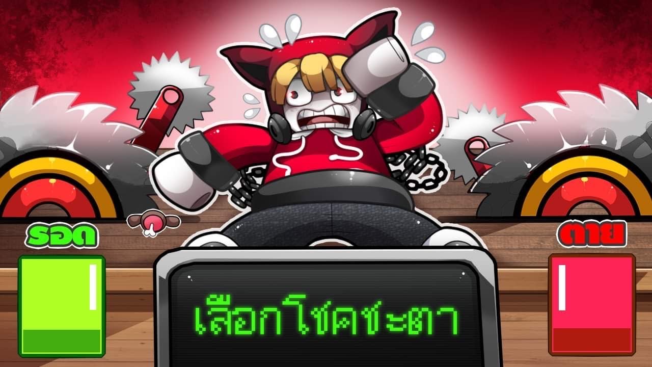 กงล้อหมุนตาย ความเกรียนของกล่องปริศนา!แกล้งคน | The Spinner Roblox #2