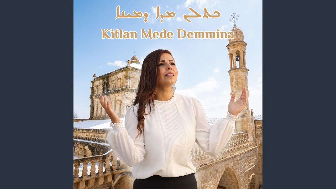 Kitlan Mede ܟܬܠܢ ܡܕܐ كتلان ميدي