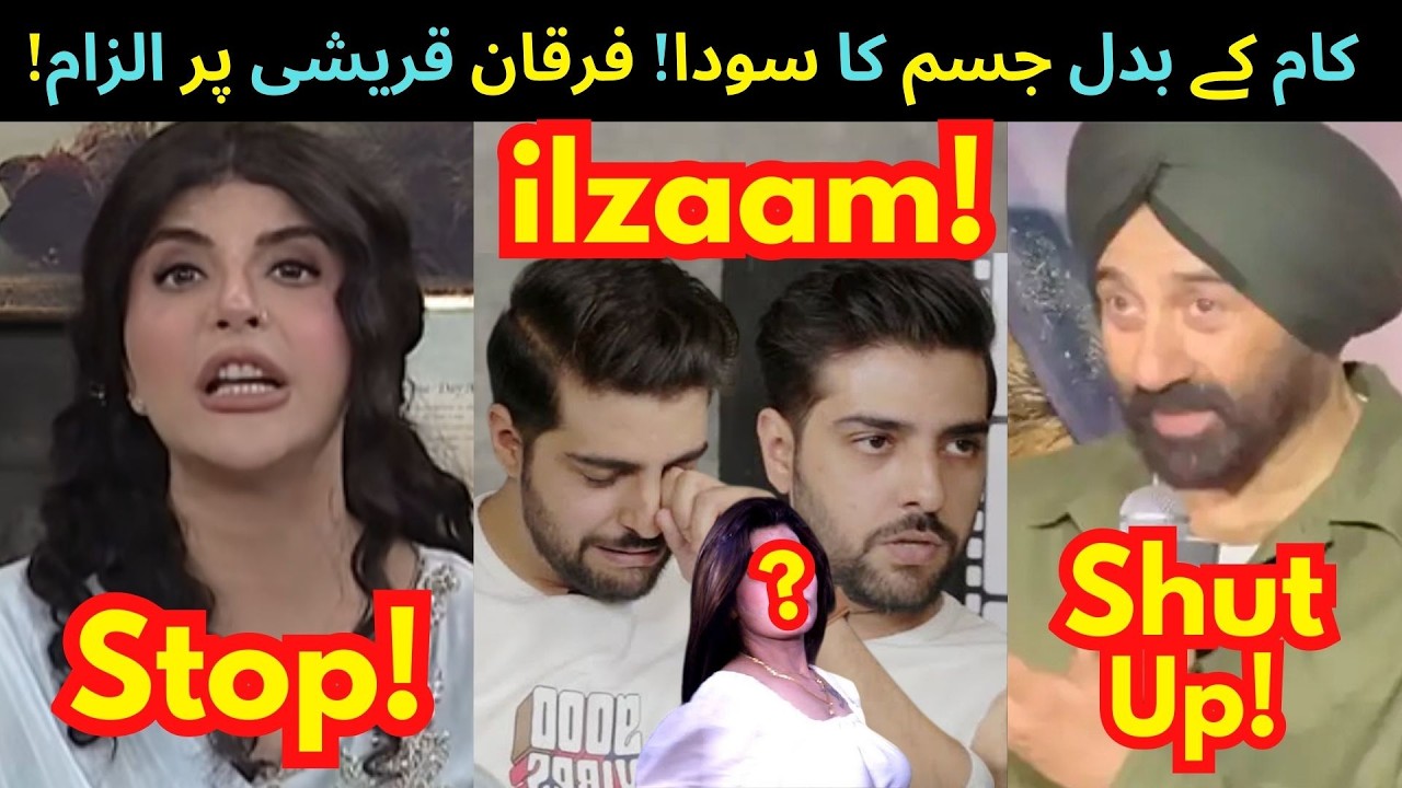 Huge Allegation On Furqan Qureshi By Tiktoker! Stop Trolling Nida Yasir! Sabih Sumair Updates