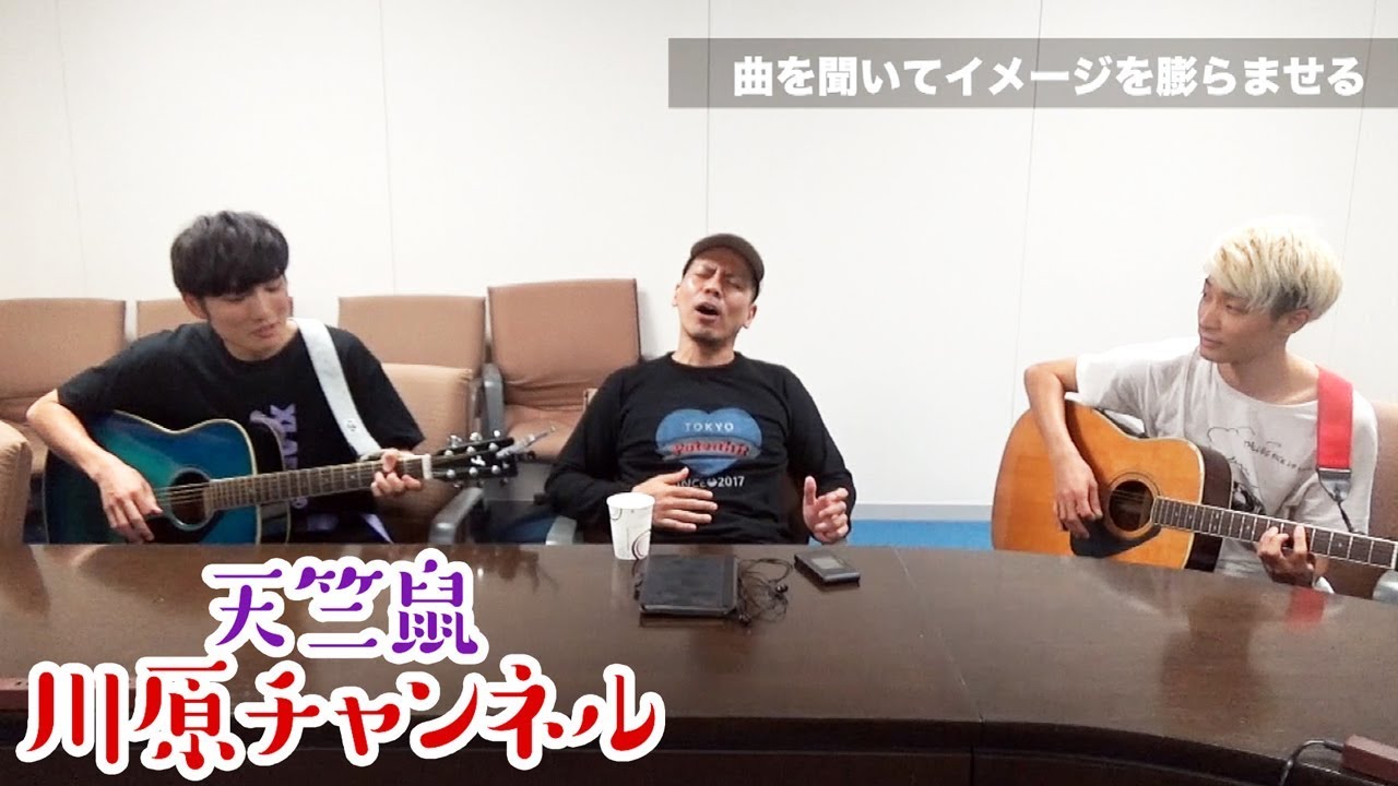 新曲会議２【天竺鼠 川原 究極シリーズ】