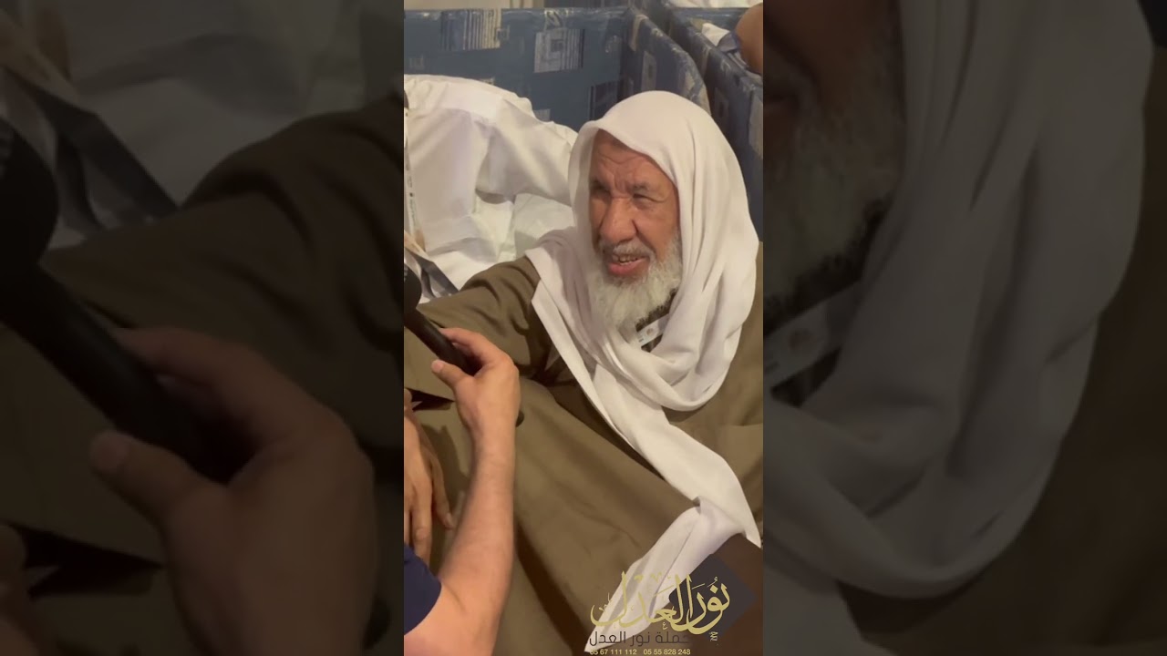 حج عام 1445 لقاء مع الشيخ يوسف الشقاق