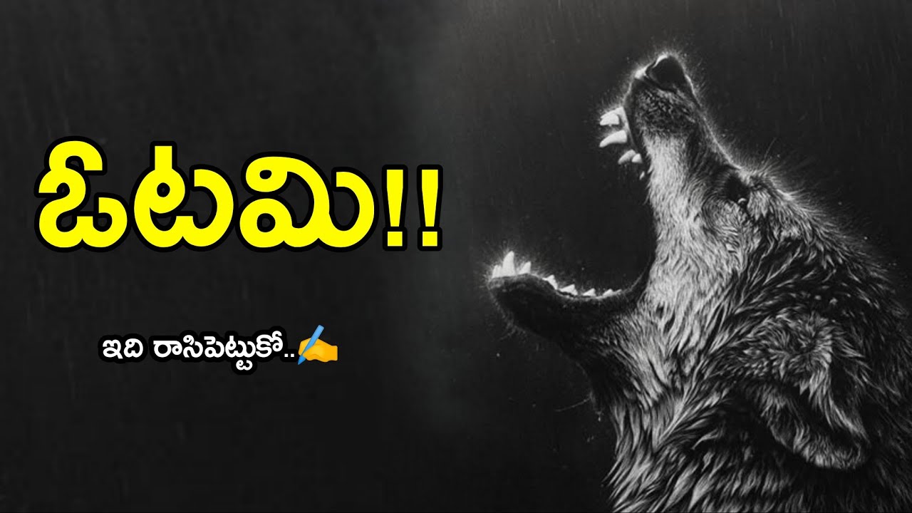 Million Dollar Words #95 | Powerful Inspirational Video | Voice Of Telugu