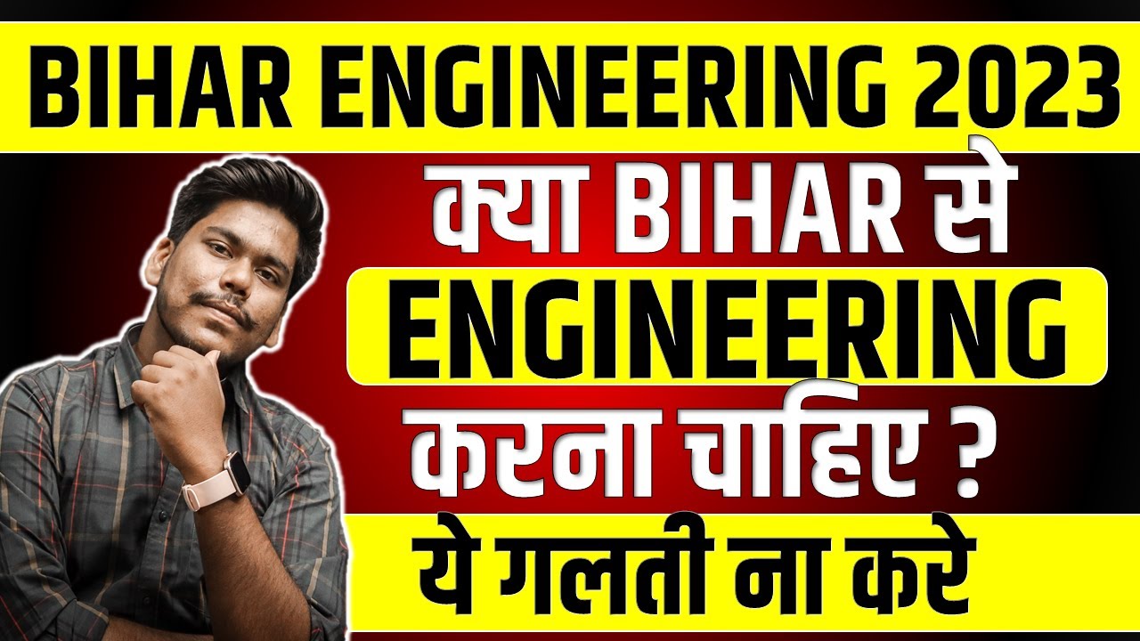 क्या BIHAR से ENGINEERING करना चाहिए ? Placement & Education || Bihar Engineering 2023 || UGEAC 2024