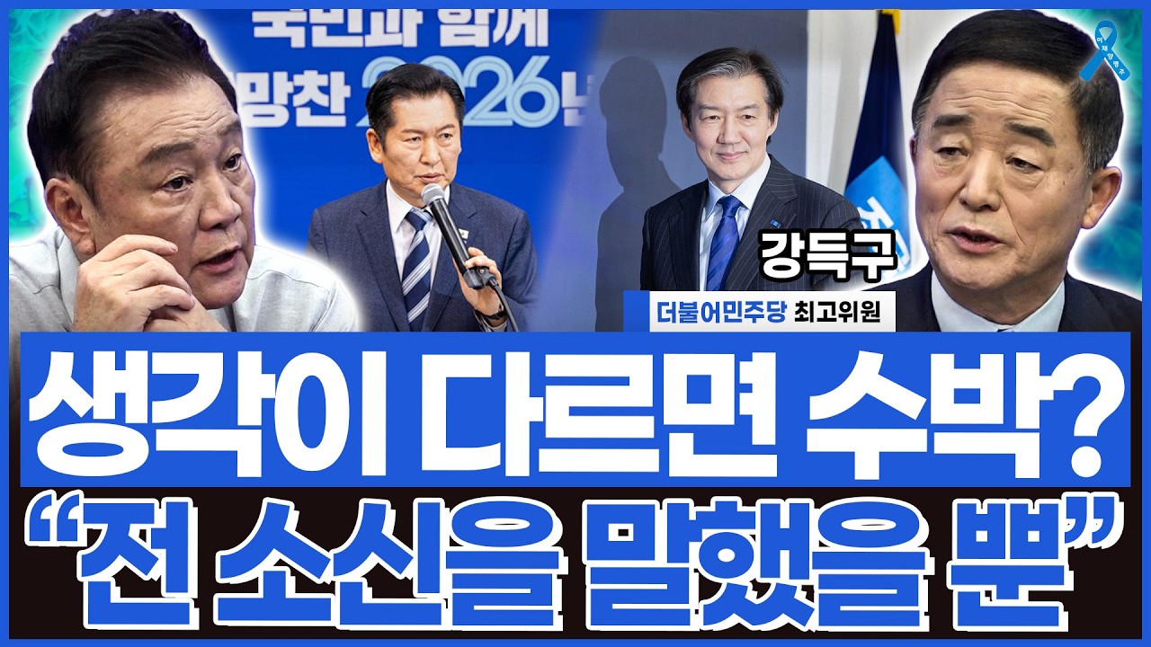 합당 논의에서 가장 중요한 건? 당내 갈등 아닌 '토론' 시작됐을 뿐