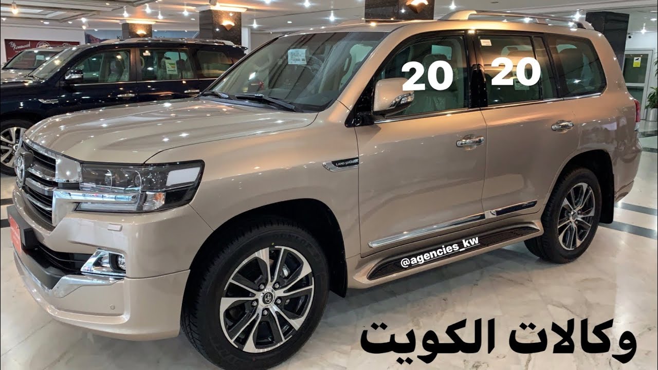 لاندكروزر VXR 2020 الساير محرك 5.7 مفخرة الارض وارد الساير الكويت