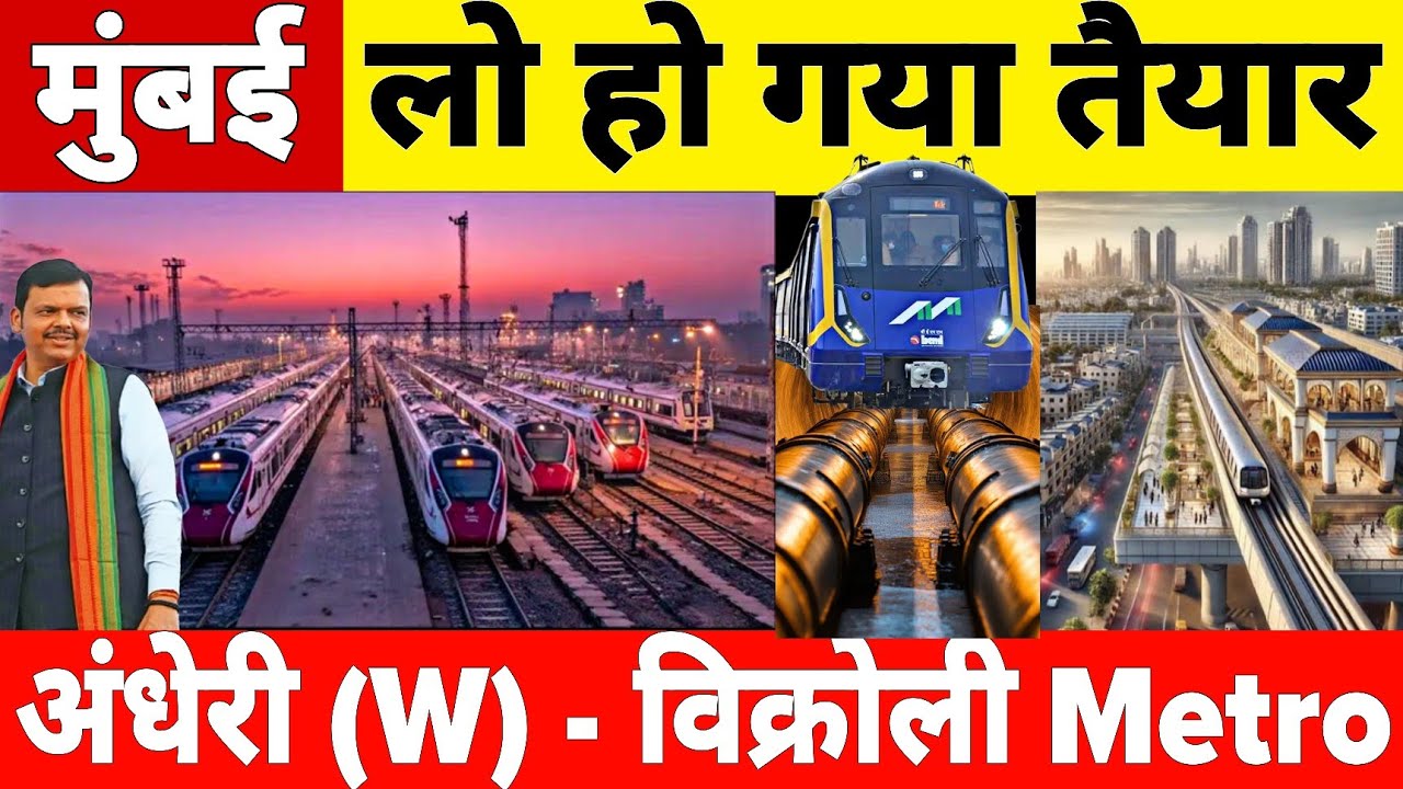 Mumbai Metro Line 6 Ready To Open Without Depot | Swami Samarth Nagar To Vikhroli Metro Corridor 